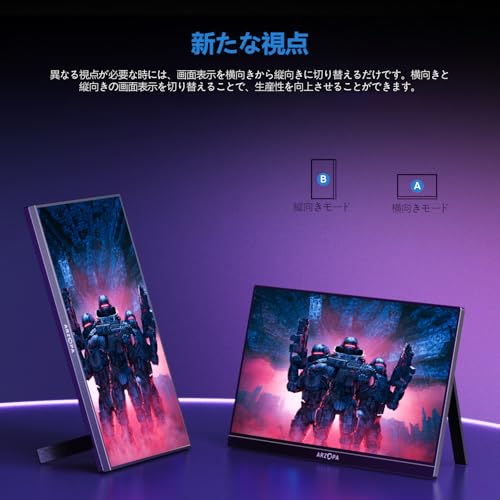 ARZOPA - Z1FC 16.1インチ モバイルモニター の評価 | SHOPSTAFF